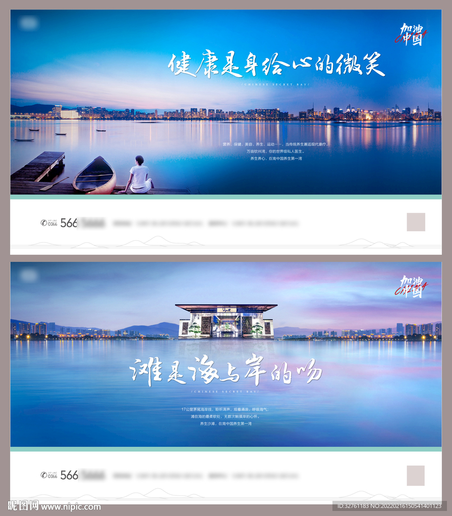 湖景地产