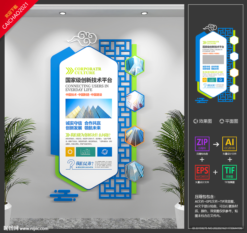 企业文化墙