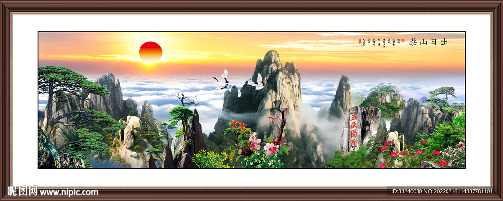 泰山