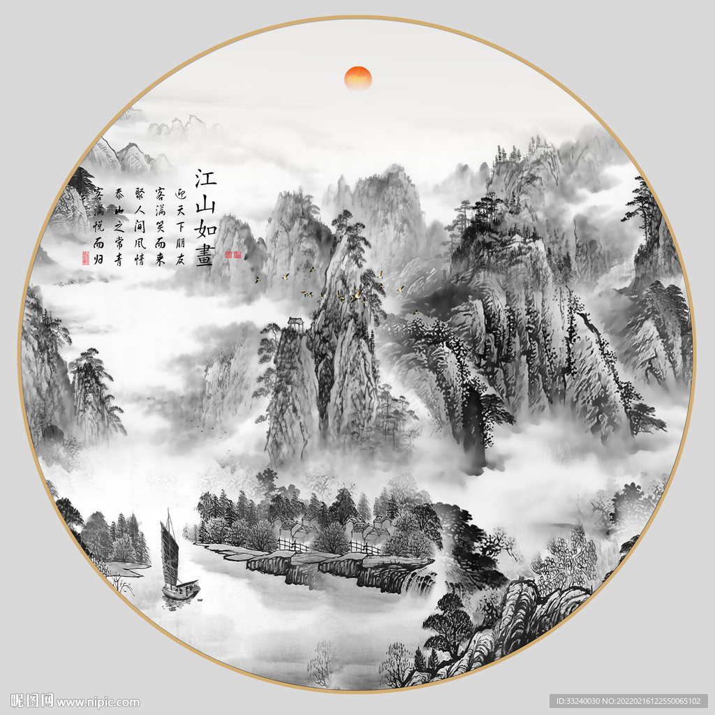 水墨画