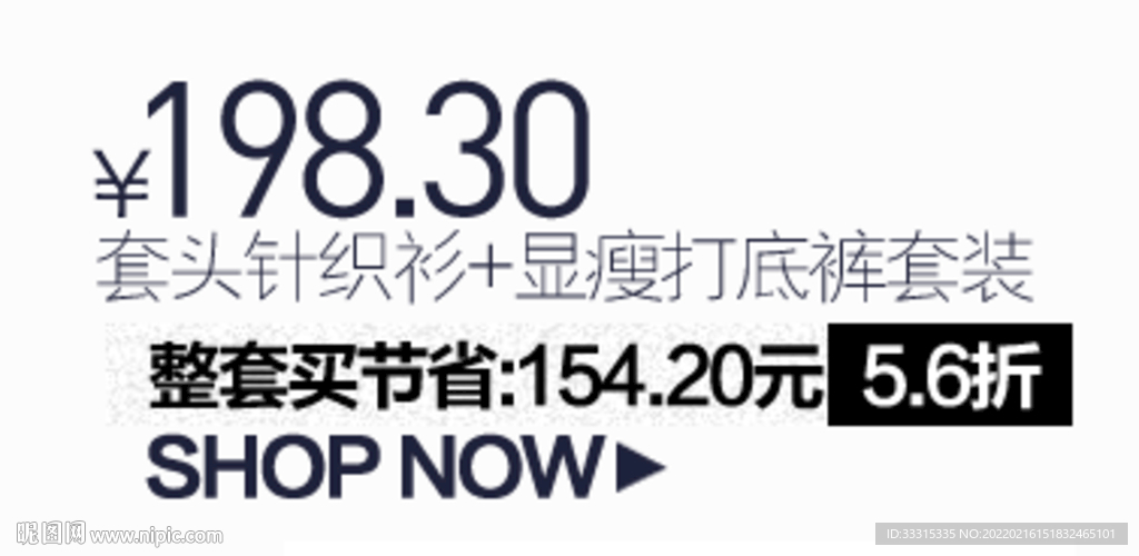 立即抢购促销标贴