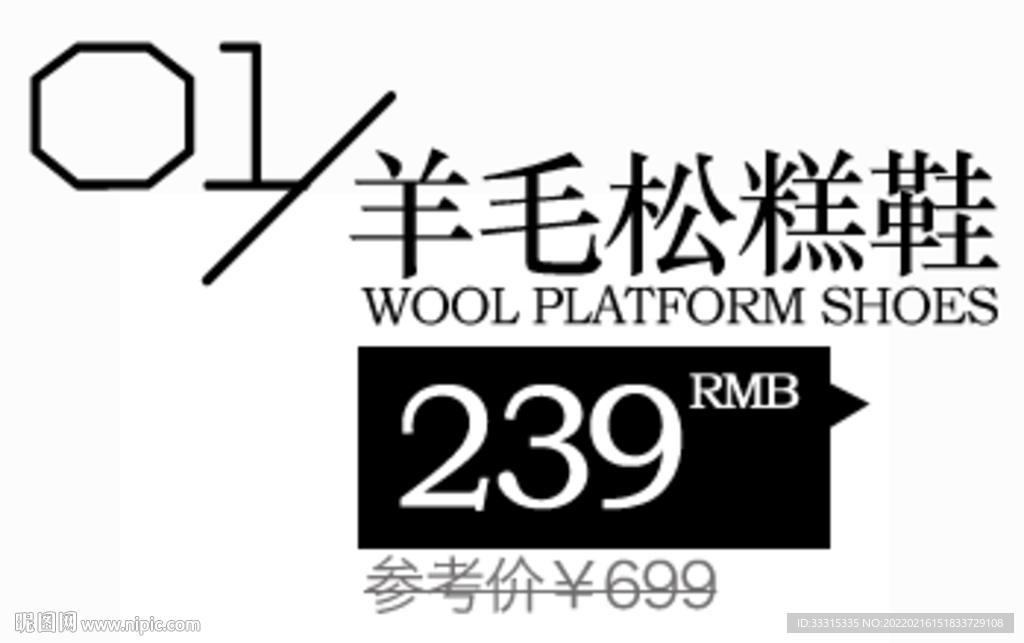 立即抢购促销标贴