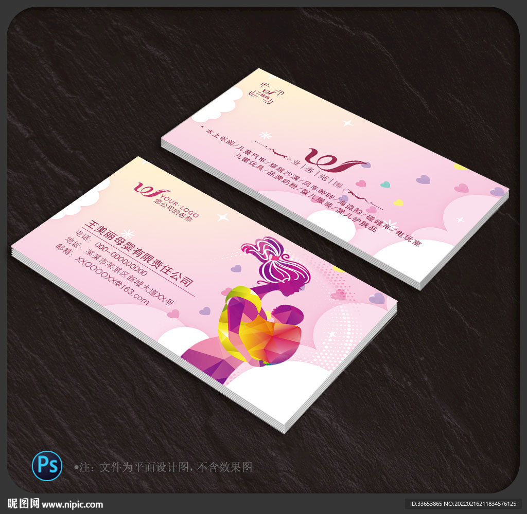 母婴名片