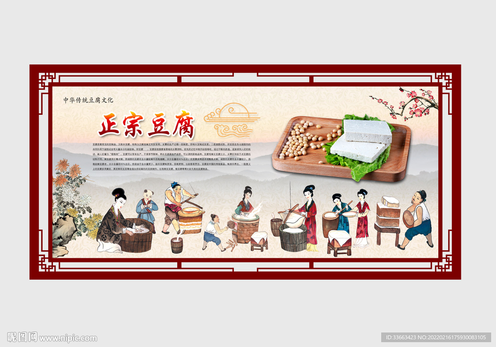豆腐