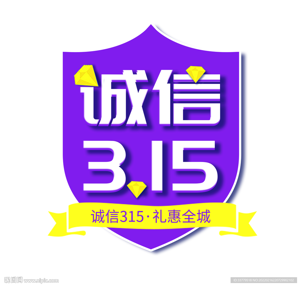 315盾牌保护扁平人物放心购物