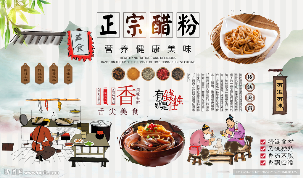 醋粉背景墙