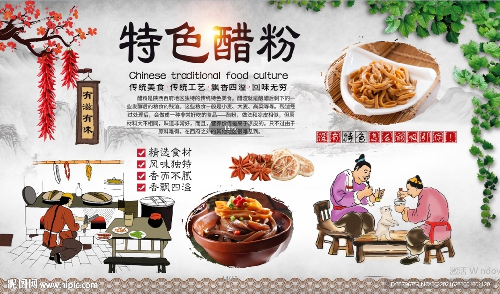 醋粉背景墙