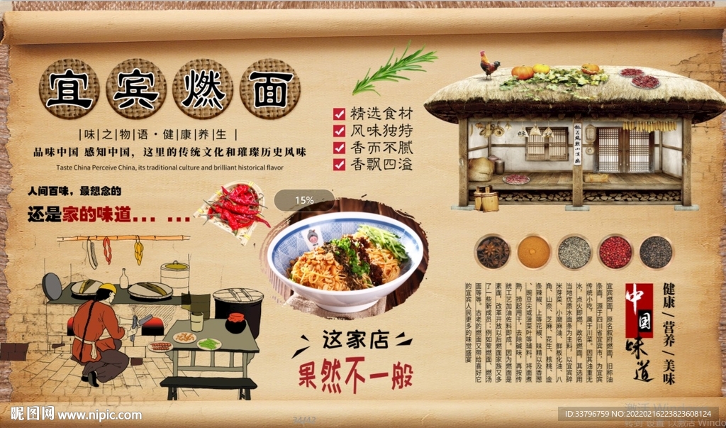 宜兵燃面背景墙