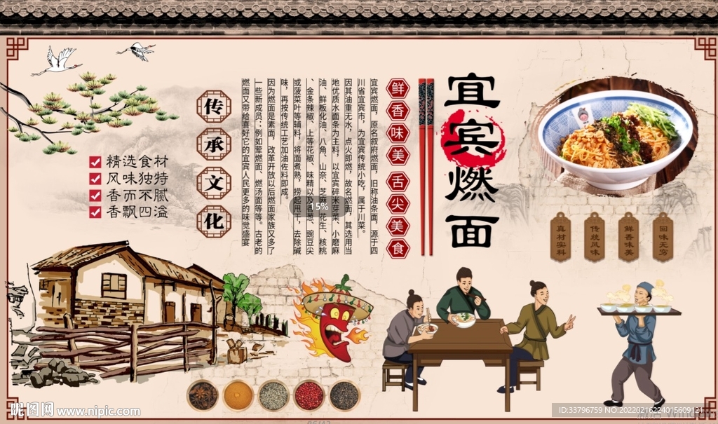 宜兵燃面背景墙