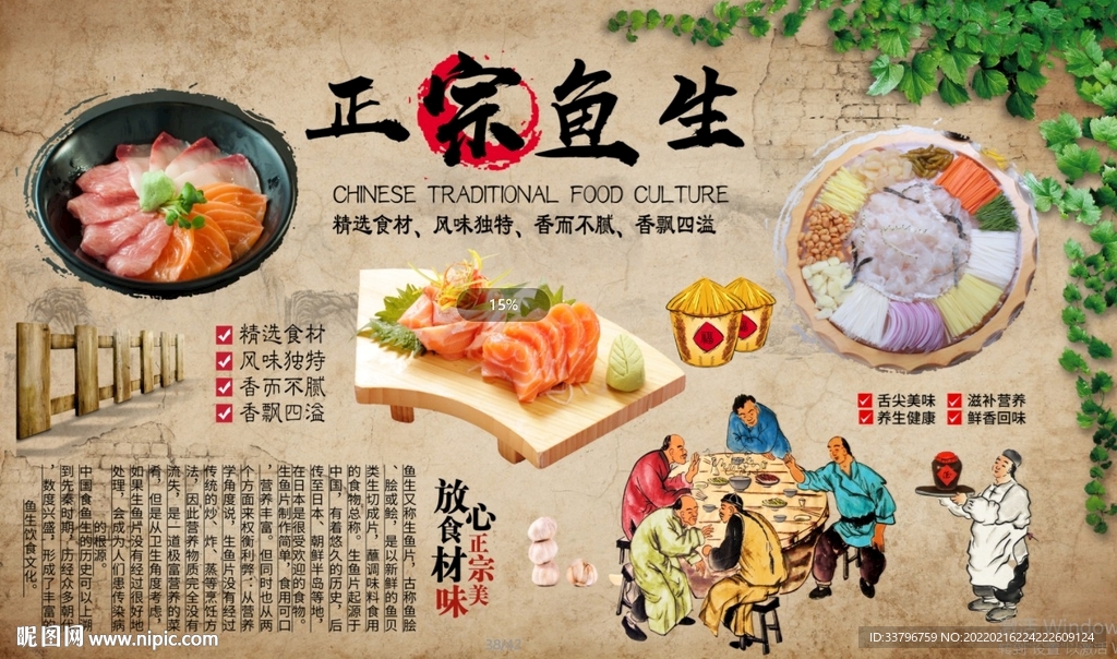 鱼生背景墙