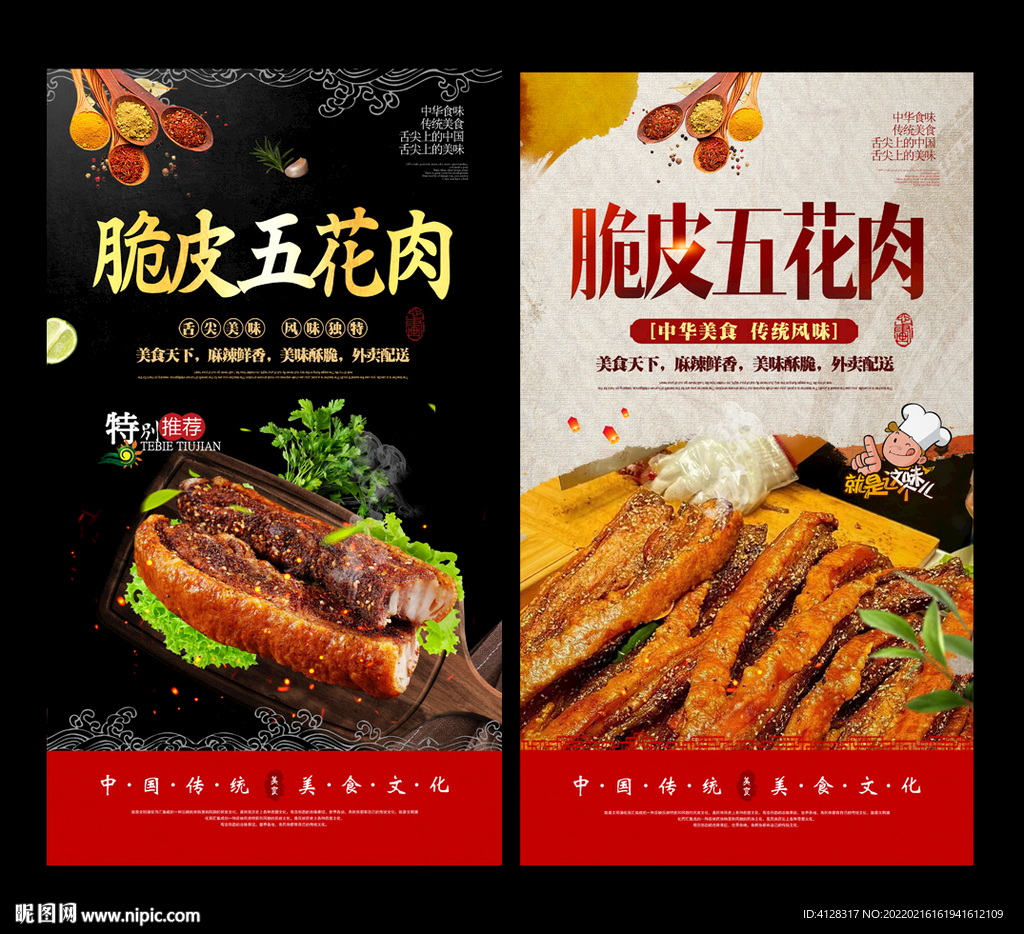 脆皮五花肉