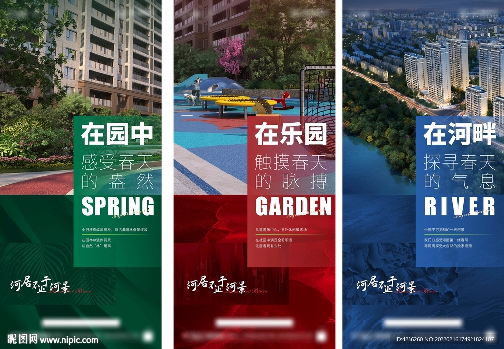 地产价值点
