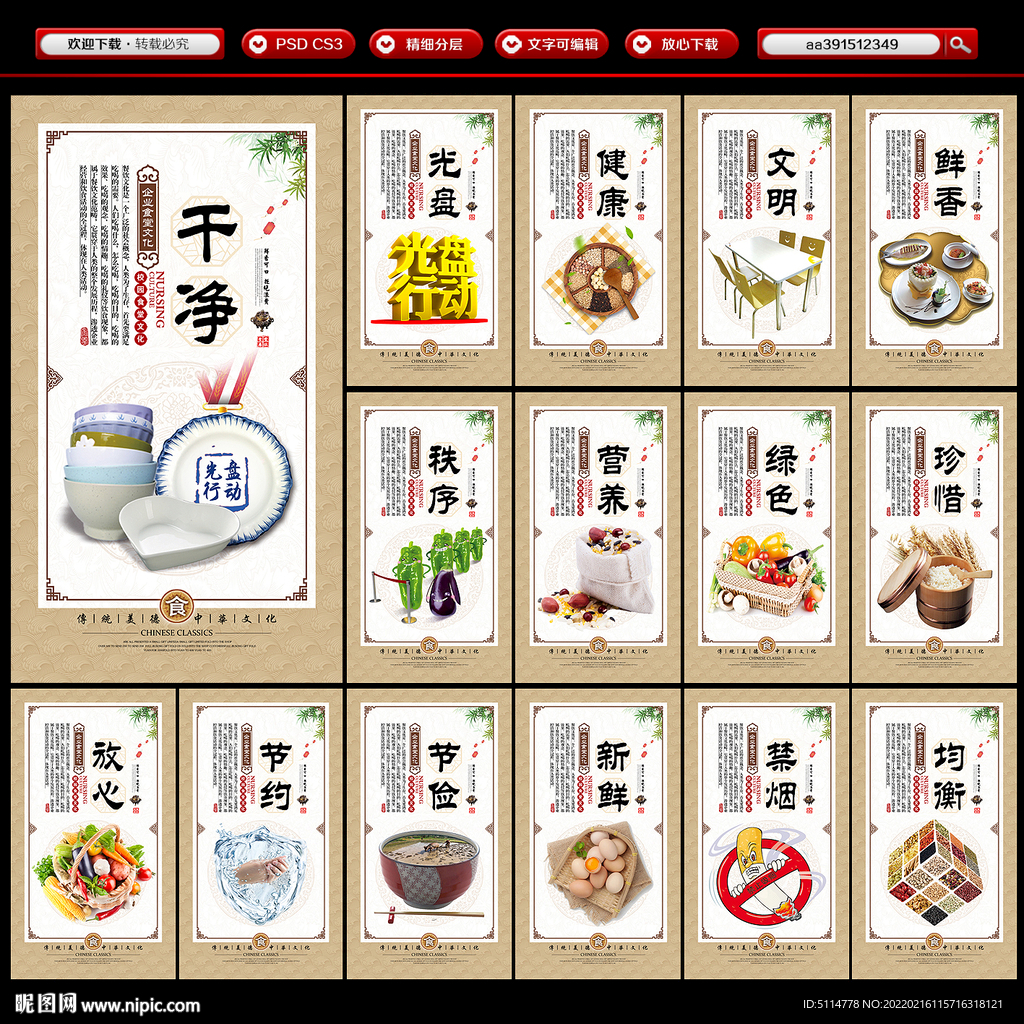 食堂文化