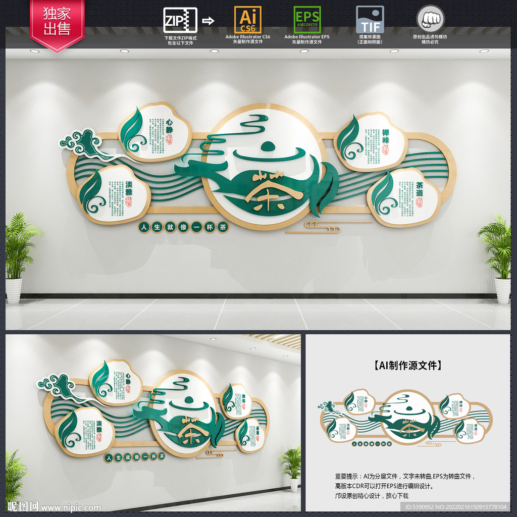 茶文化