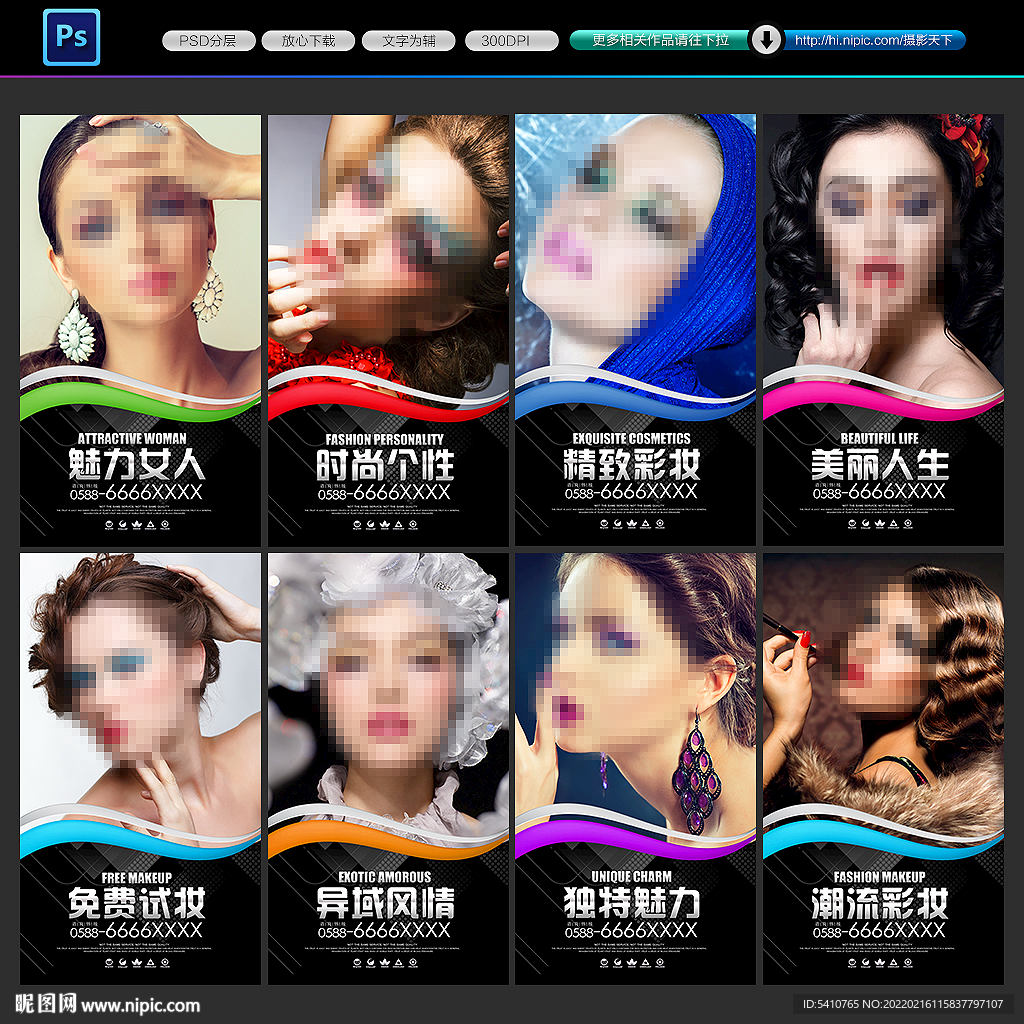 彩妆