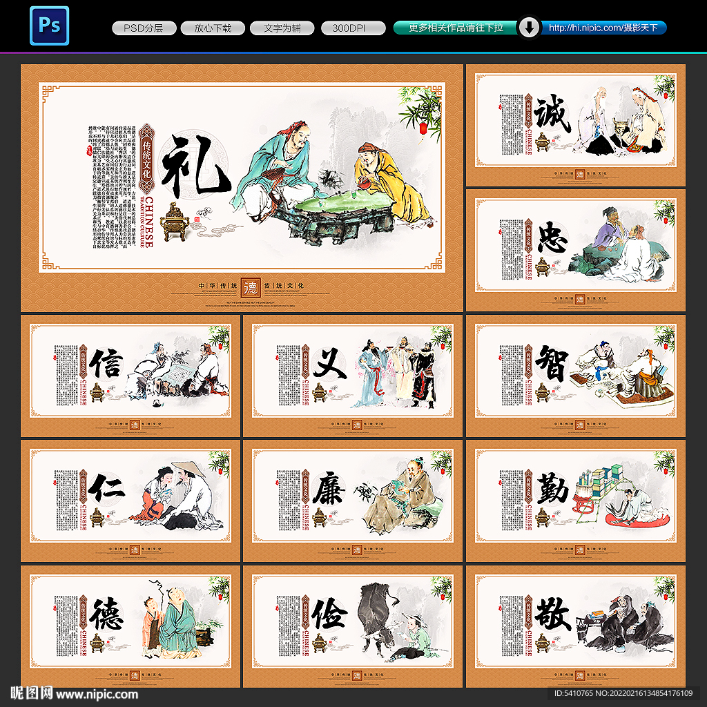 传统文化