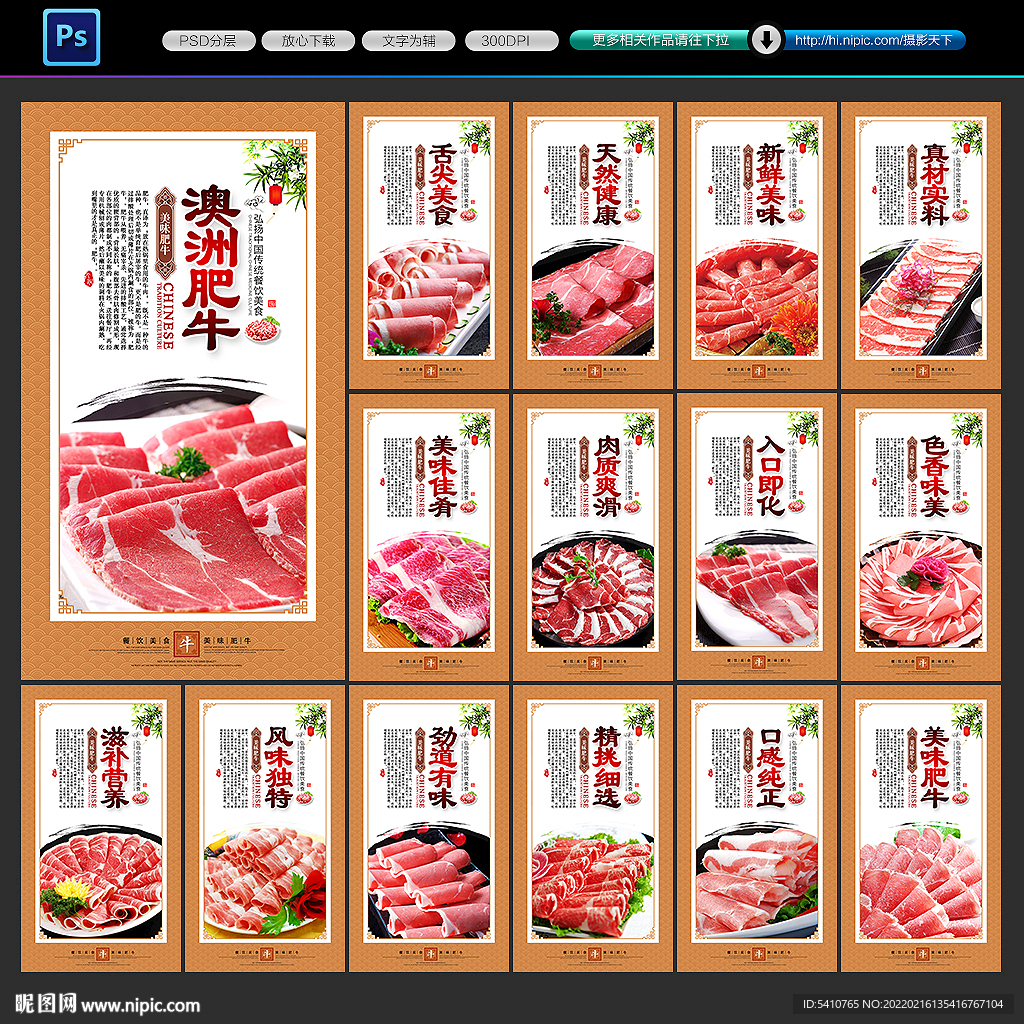 牛肉火锅