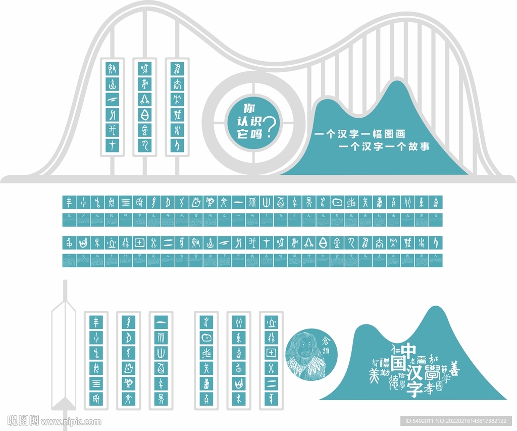 甲骨文