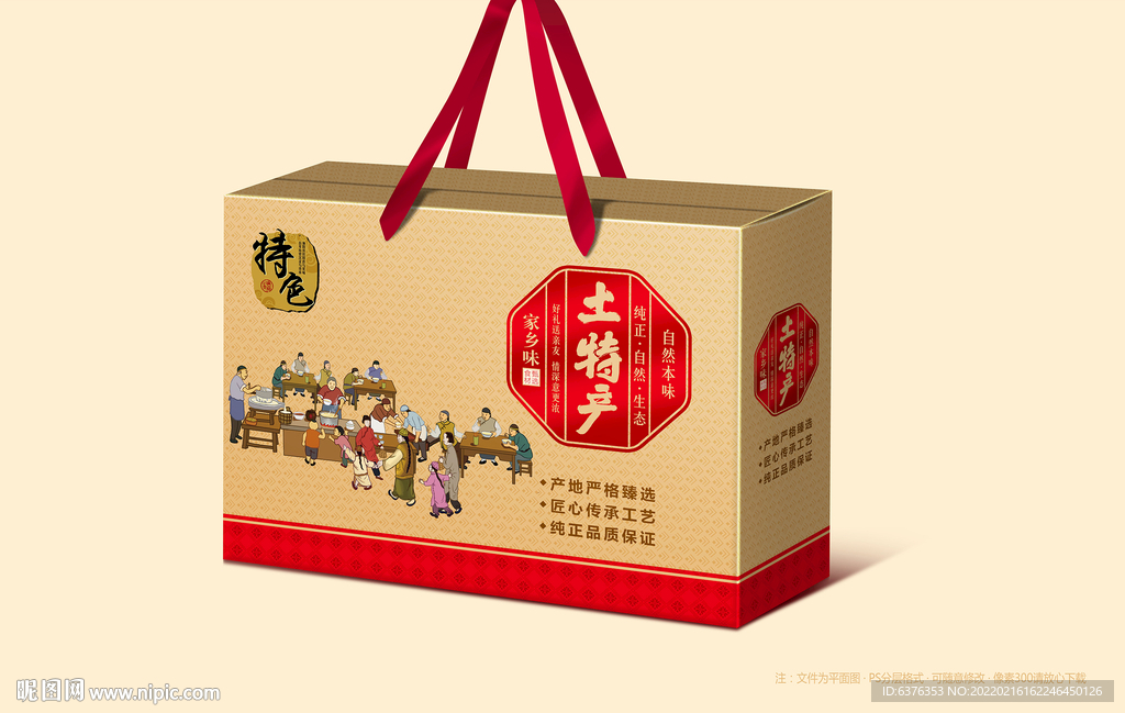 腊肉包装