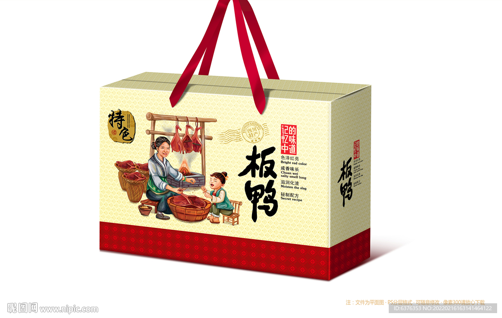腊肉包装