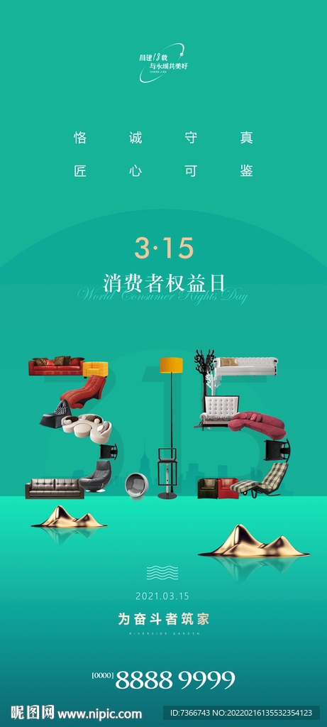 诚信 315  