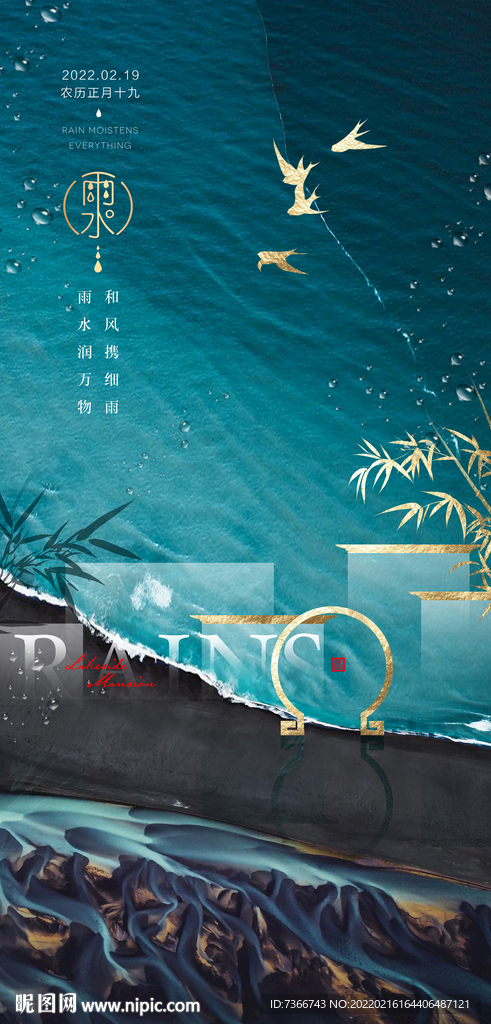 节气 