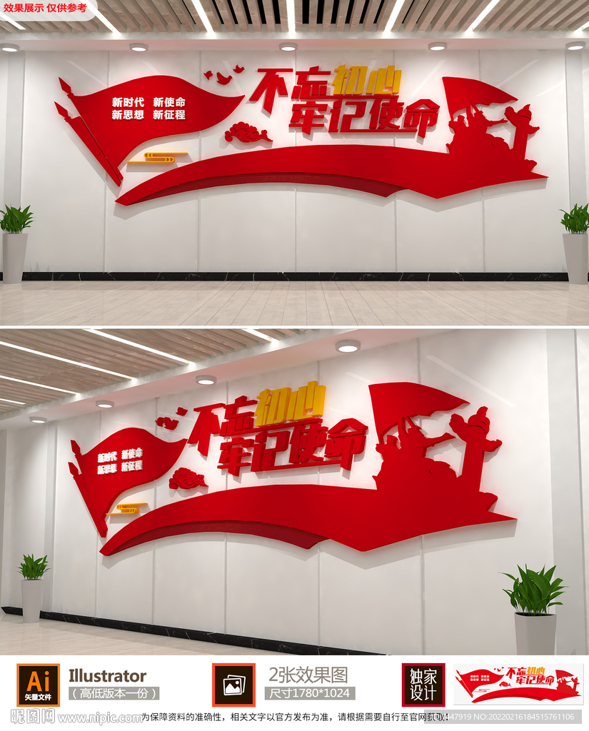 党建文化墙