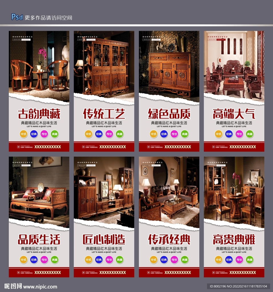 红木家具