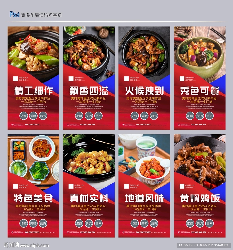 黄焖鸡