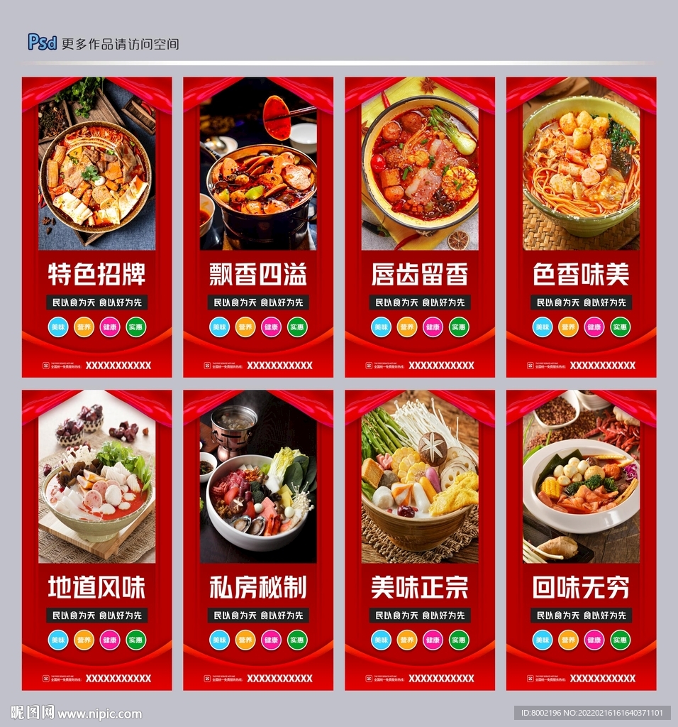 麻辣烫