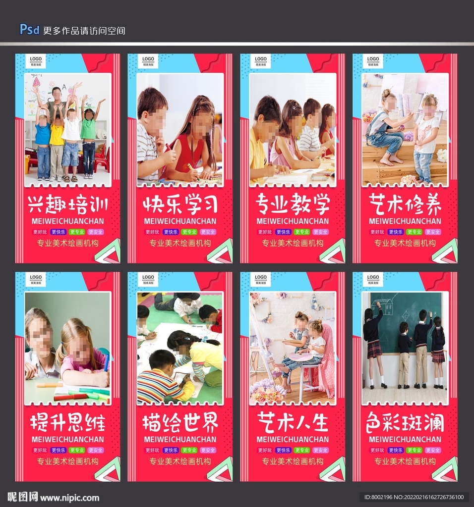 美术班