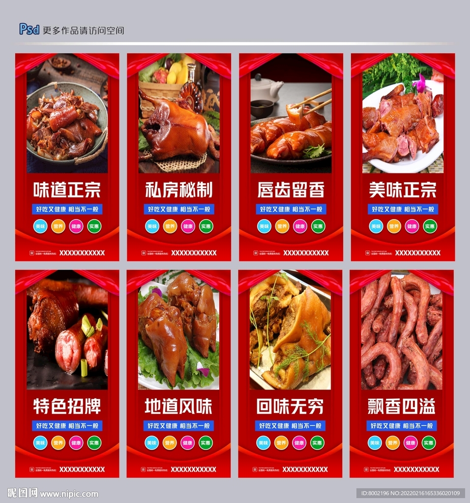 熟食