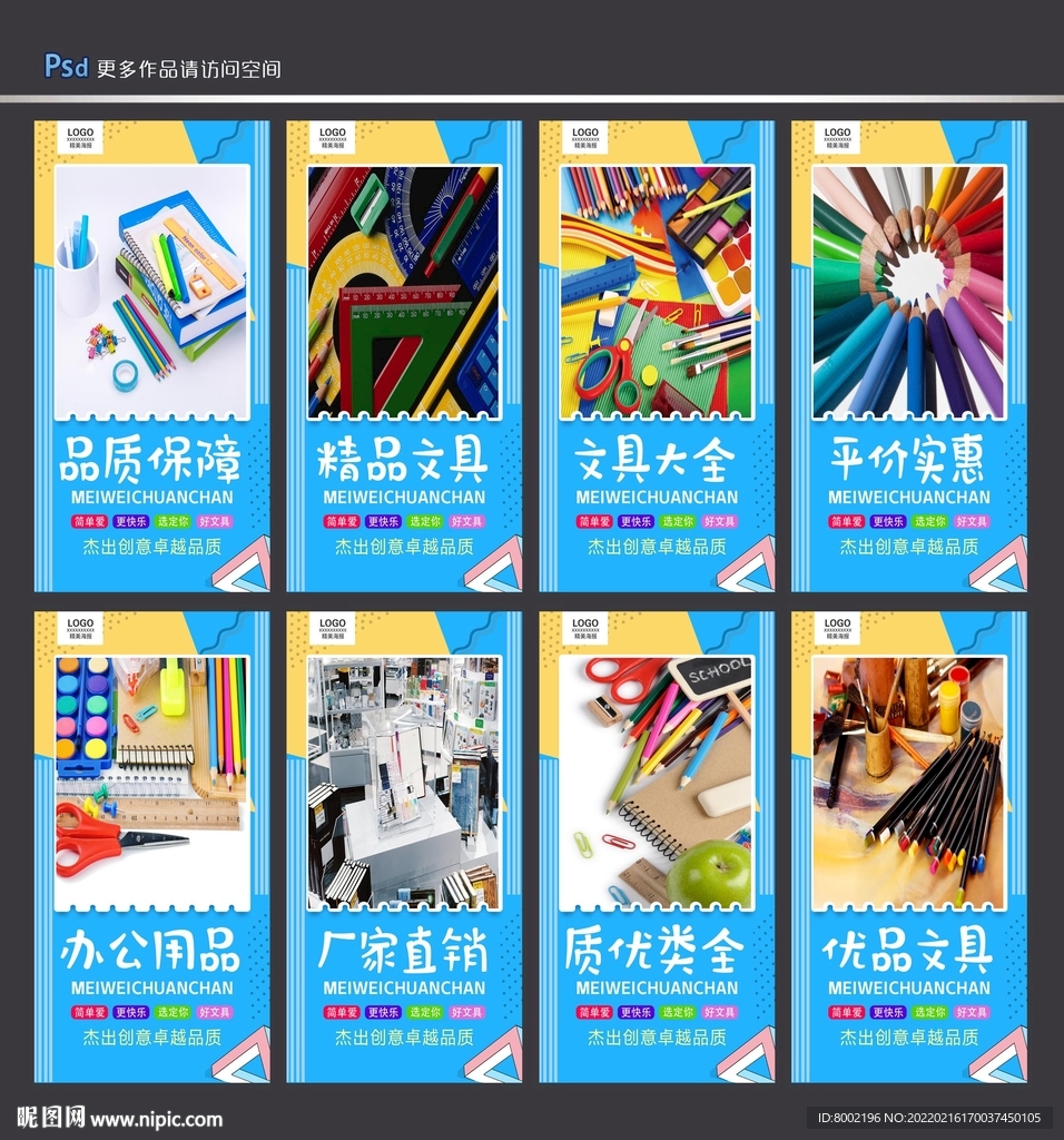 文具
