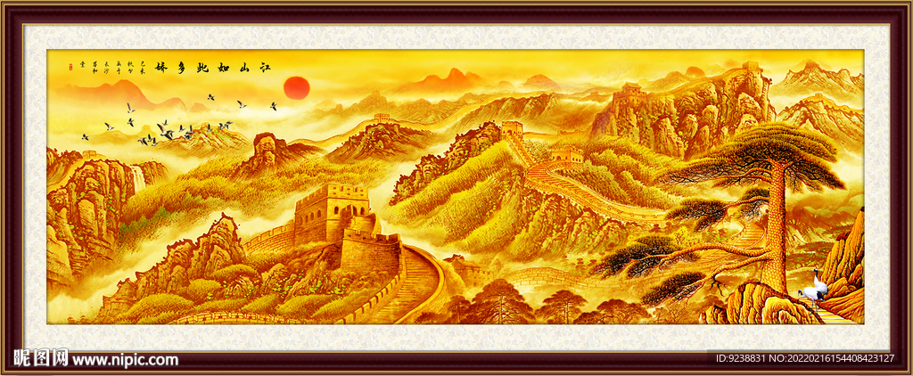 金色长城
