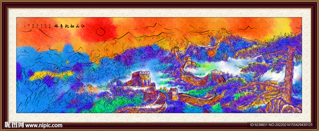 迎客松山水画