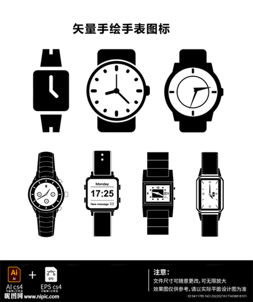 矢量手绘手表苹果手表
