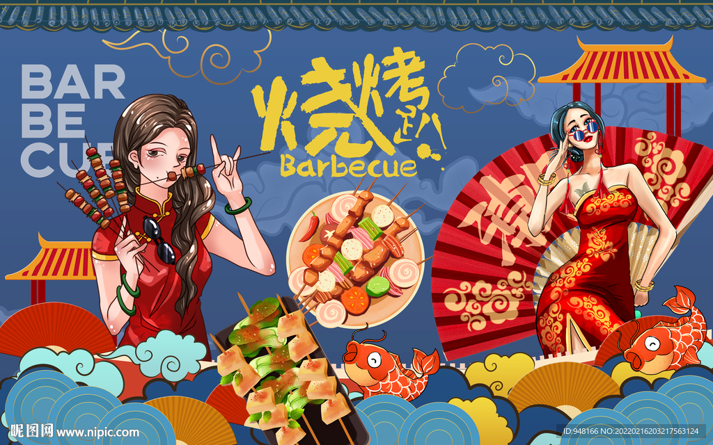 烧烤背景墙设计