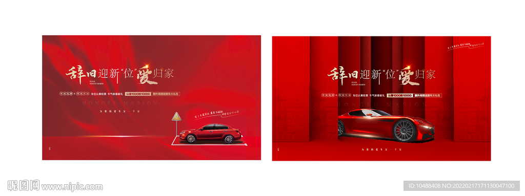 红金地下车位桁架
