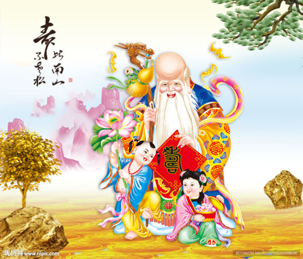 老寿星 