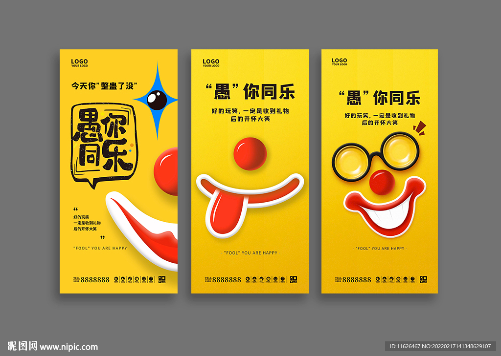 愚人节系列商业海报地产图片