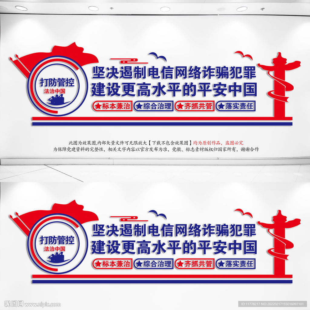 坚决遏制电信网络诈骗犯罪
