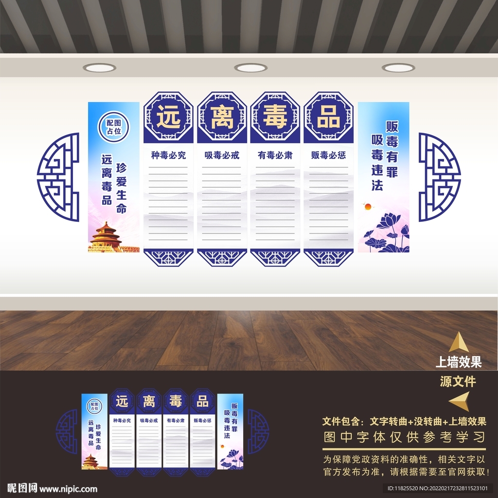 戒毒所文化墙