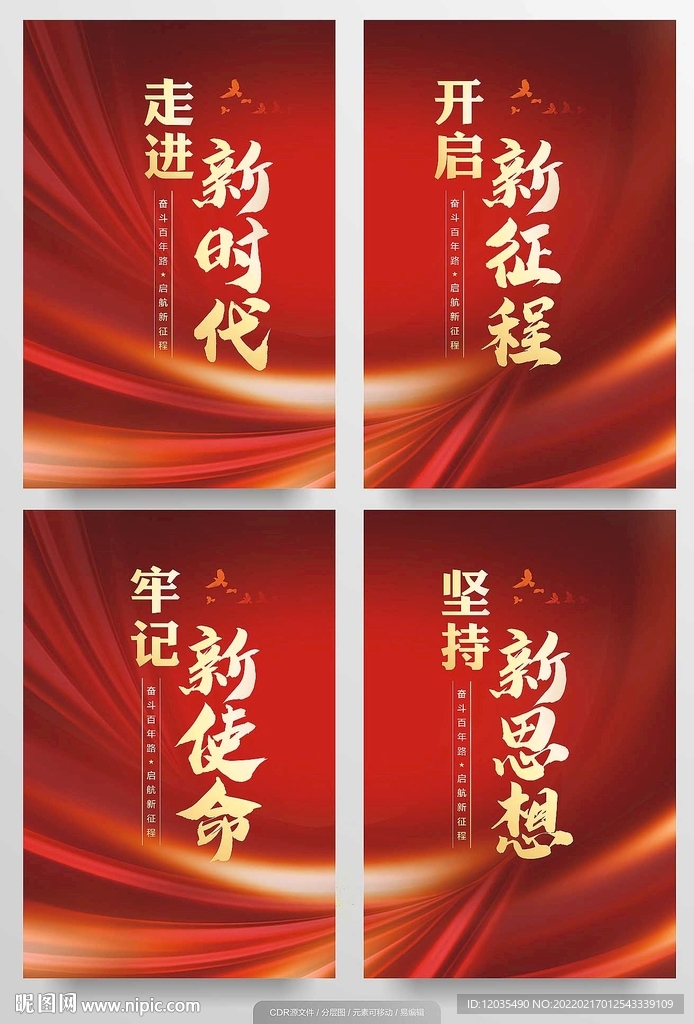 党史