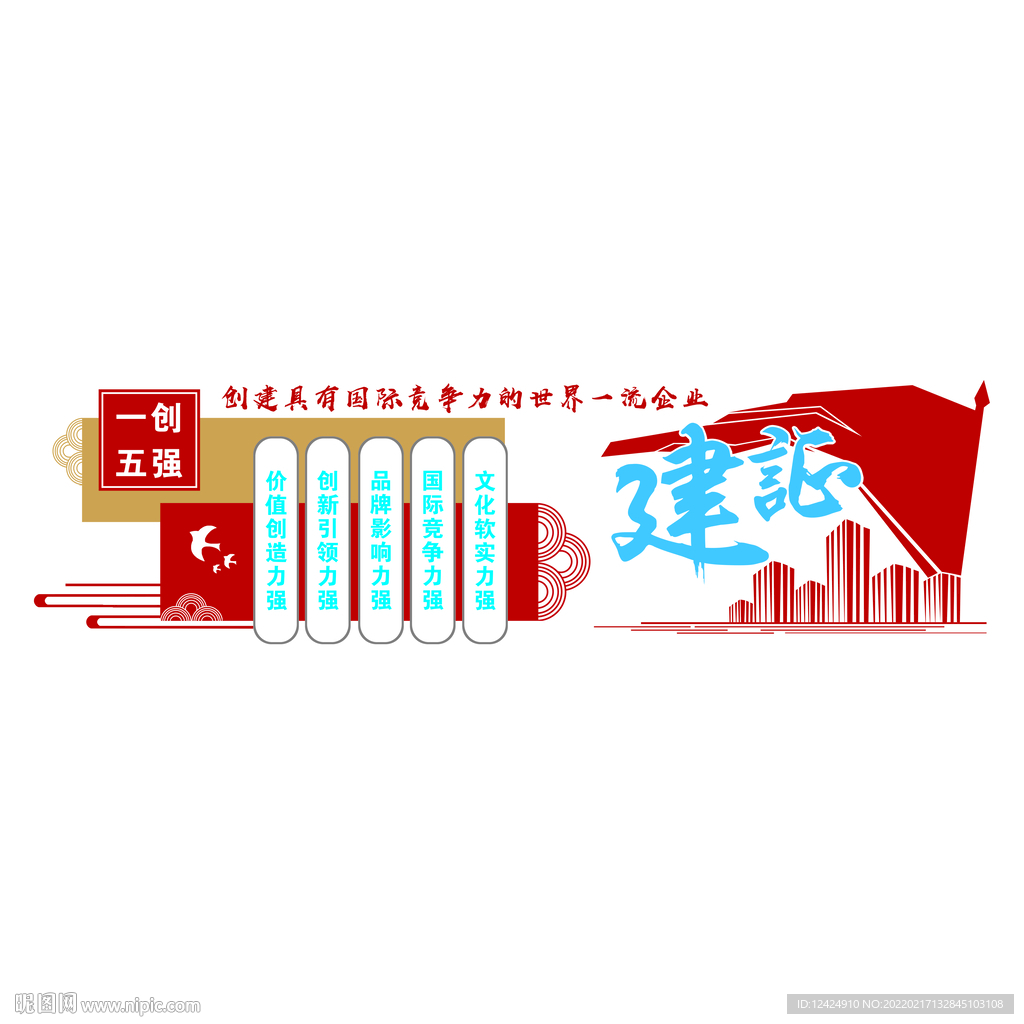 企业文化