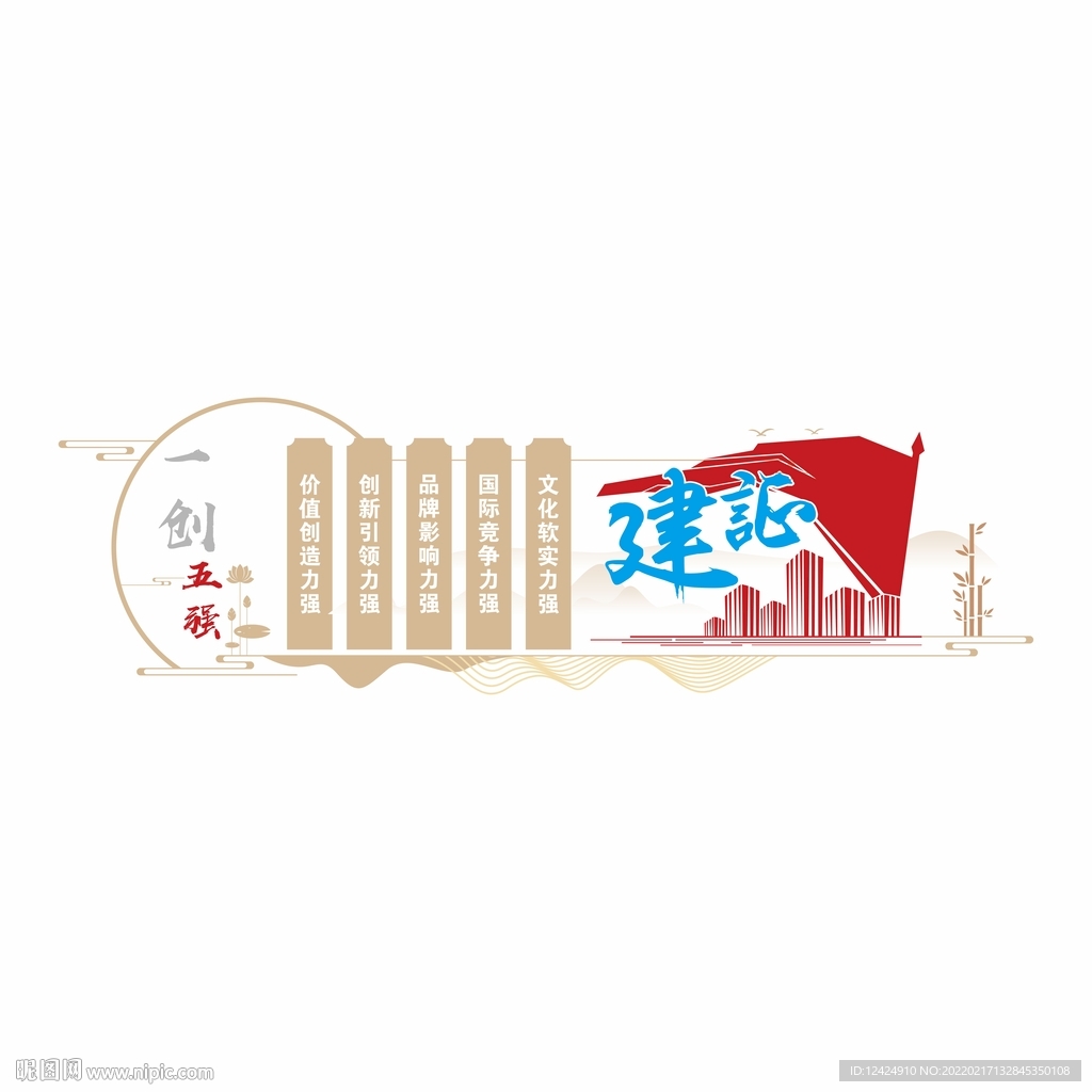 企业文化