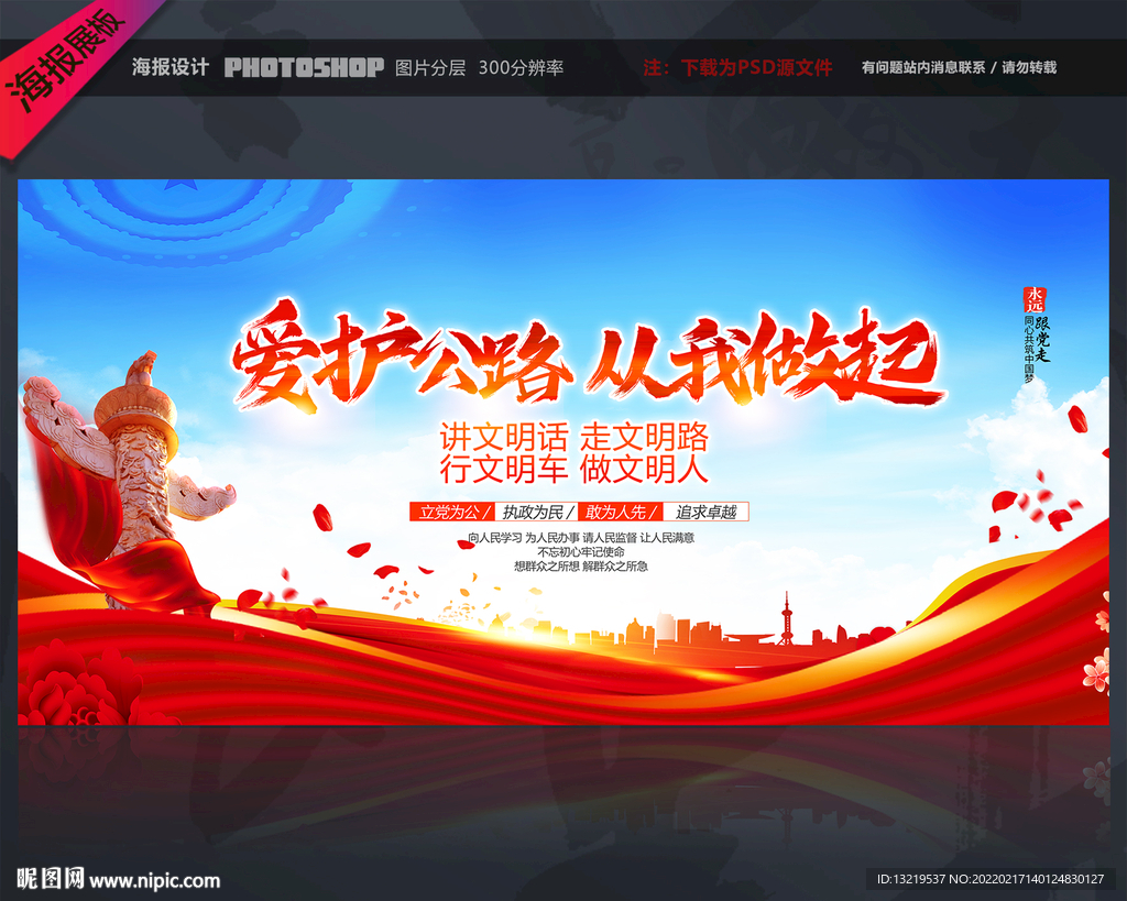 路政文化
