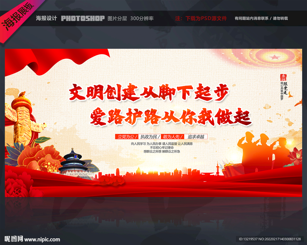 路政标语