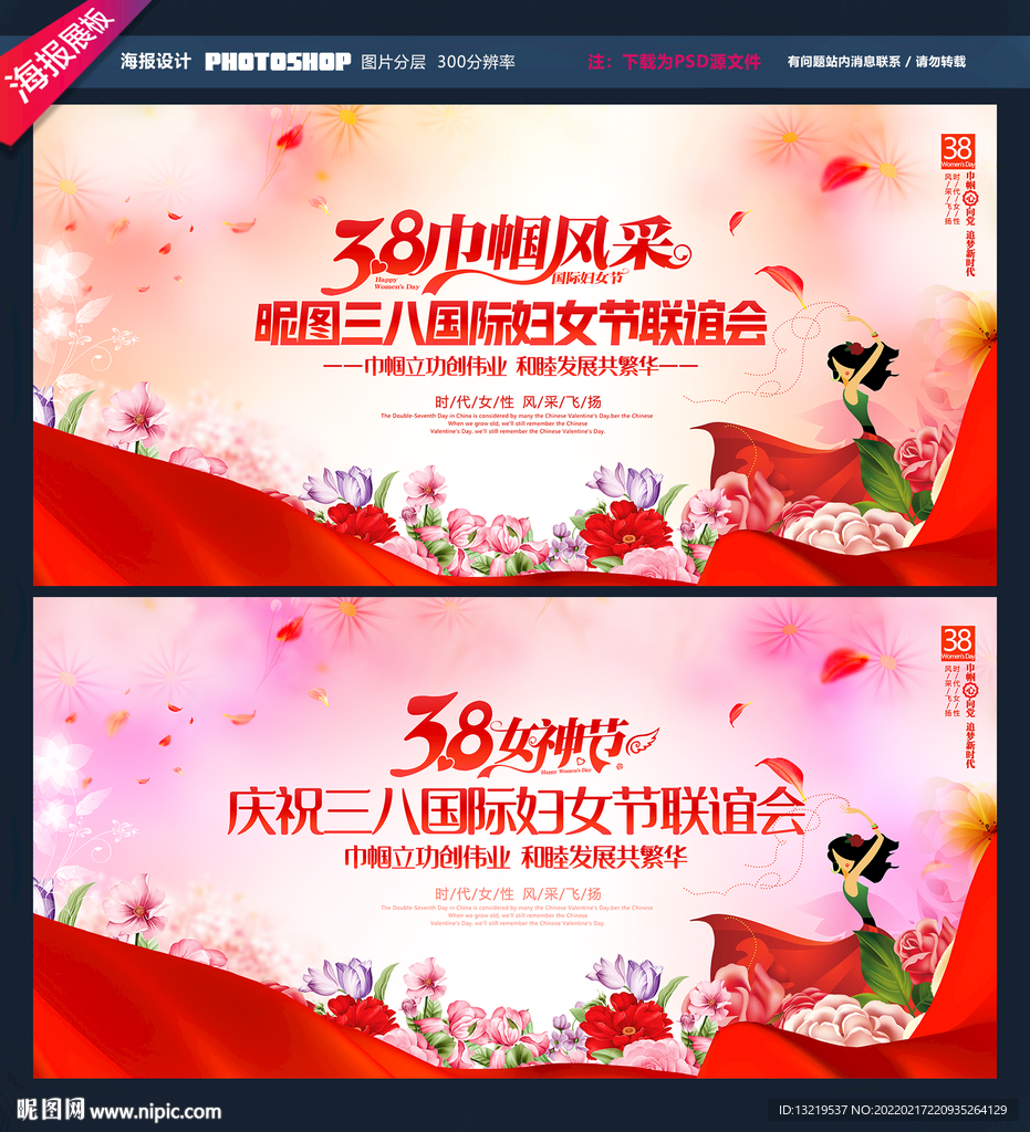 妇女节