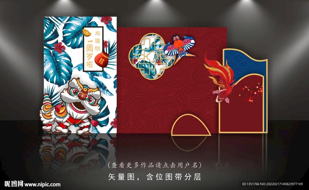中式生日宴