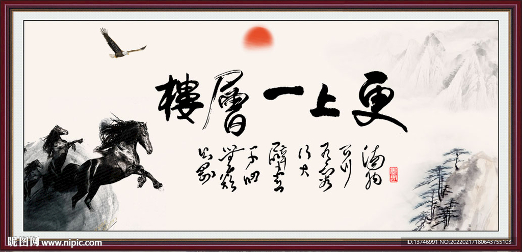 更上一层楼